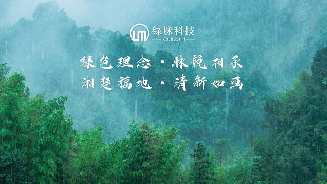 “合作共贏，共謀發(fā)展” ——綠脈環(huán)保考察銘煌科技和湖大匯砼技術中心