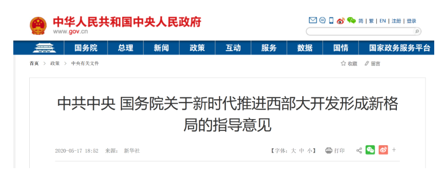 中央放大招！25萬億基建投資將給水泥行業帶來巨大機遇